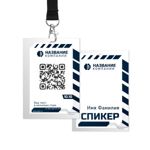 Бейдж 7х10см №22