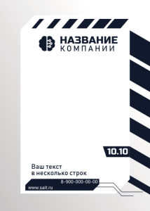 Бейдж 7х10см №22