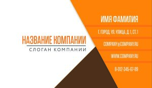 Business card №792