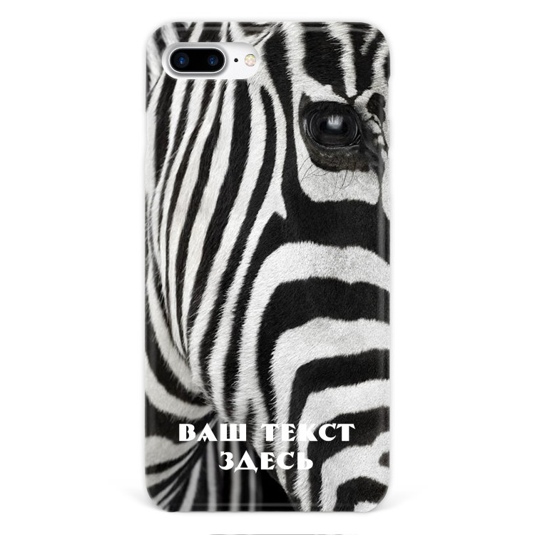Case for iPhone 7 plus &quot;Zebra&quot; with a text №20 