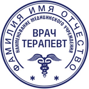 Medical Seal №8