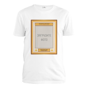 Футболка мужская с фото "Лучший сотрудник месяца"