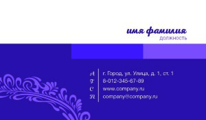 Business card №521