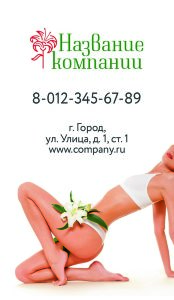 Business card №827
