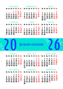 Календарь карманный №2