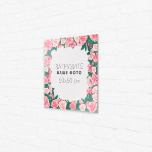 Пластификация фото 60х60 см с рамкой "Розы" №3