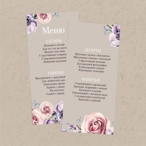 Меню 99х210 мм "Пыльная роза"
