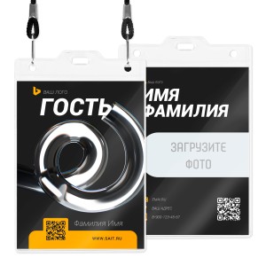 Бейдж с полиграфической вставкой 90х120мм №8