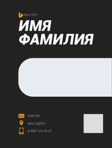 Бейдж с полиграфической вставкой 90х120мм №8