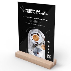 Тейбл-тент деревянный А4 №7