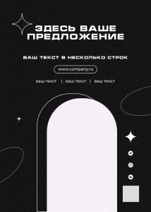 Тейбл-тент деревянный А4 №7