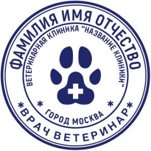 Seal for a veterinary №1