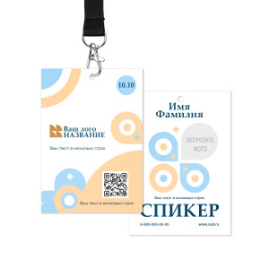 Бейдж 7х10см №24