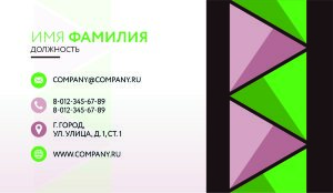 Business card №794