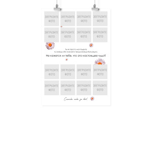 Плакат А3 на 8 марта "Подруга — настоящее чудо"