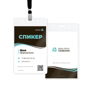 Бейдж с полиграфической вставкой 60х90мм №9