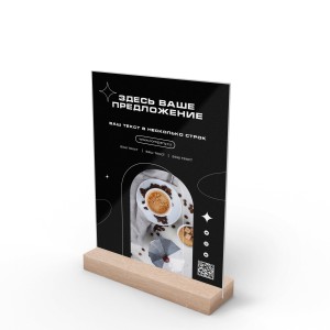 Тейбл-тент деревянный А5 №7