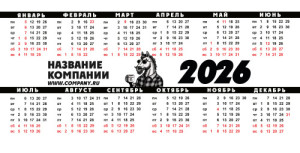 Настольный календарь "Рабочая лошадка" 