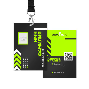 Бейдж 7х10см №25