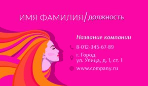 Business card №829