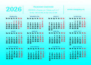 Календарь карманный №4