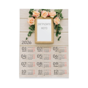   Календарь плакат А1 №17