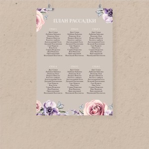 План рассадки А2 "Пыльная роза"