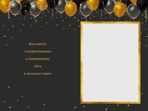 Фотопланшет Поздравляем с юбилеем! №20