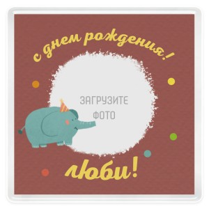 Магнит акриловый 62х62 мм "Праздник в лесу"