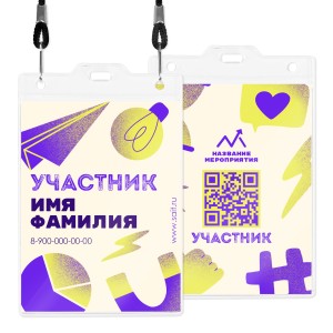 Бейдж с полиграфической вставкой 90х120мм №9