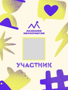 Бейдж с полиграфической вставкой 90х120мм №9
