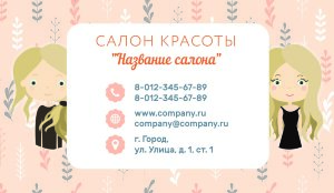 Business card for a beauty salon №163