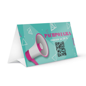 Тейбл-тент бумажный №20