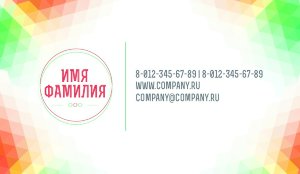 Business card №524