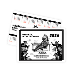 Календарь карманный "Рабочая лошадка" 