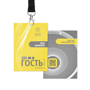 Бейдж 7х10см №26