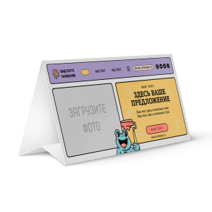 Тейбл-тент бумажный №27