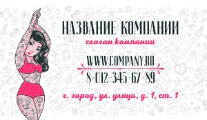 Business card №830
