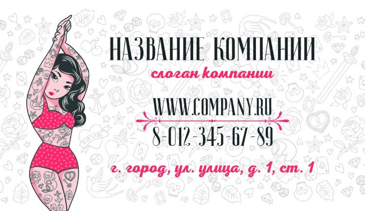 Business card №830 