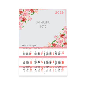   Календарь плакат А1 №18