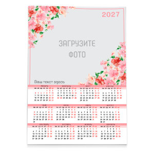 Календарь плакат А1 №18