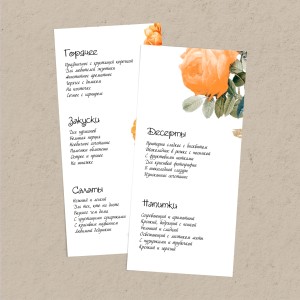 Меню 99х210 мм "Тёплые воспоминания"
