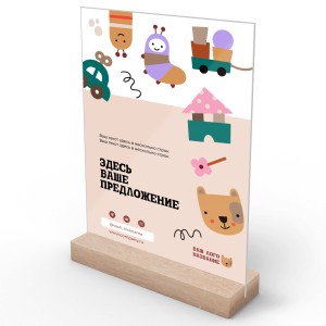 Тейбл-тент деревянный А4 №8