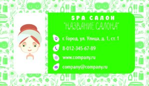 Business card SPA salon №164