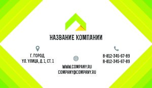Business card №255