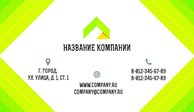 Business card №255 