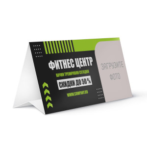 Тейбл-тент бумажный №28