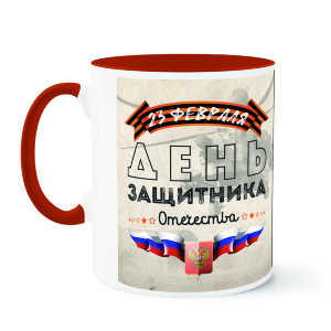 Mug on 23d of February with a flag №90