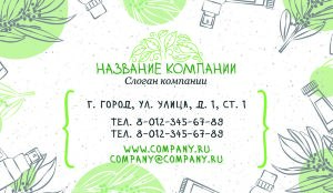 Business card №831