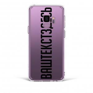 Чехол на Samsung s9 "Свой дизайн" №2